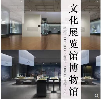 博物馆文化展览馆室内装修概念设计效果图平面图方案文本素材图库